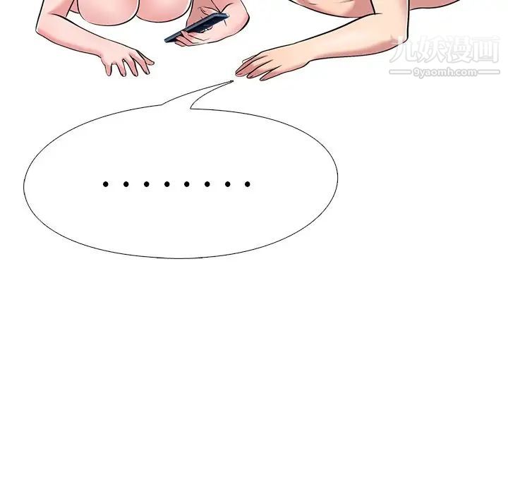 心机女教授第37话