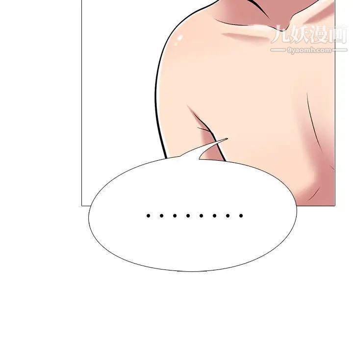 心机女教授第37话