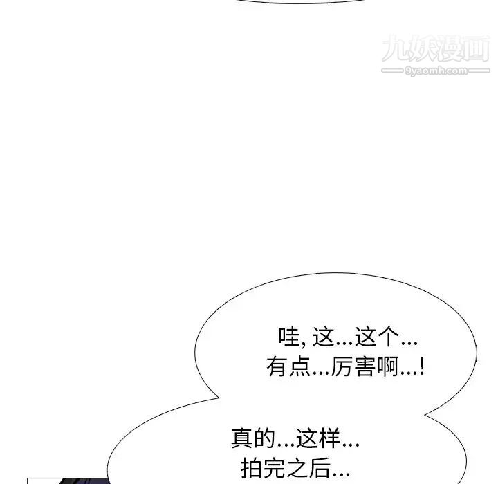 心机女教授第37话