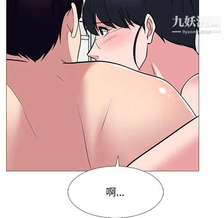 心机女教授第37话