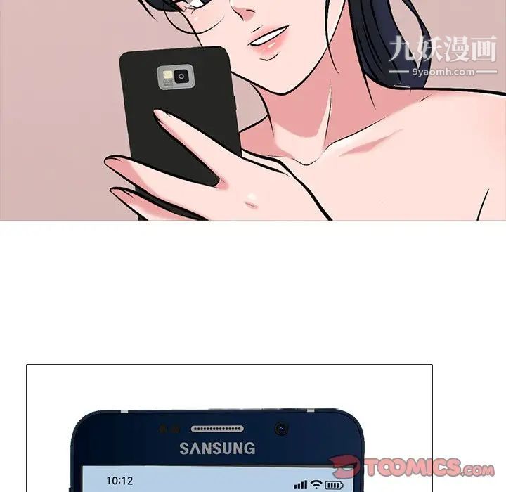 心机女教授第37话