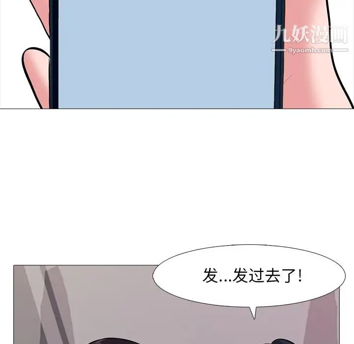 心机女教授第37话