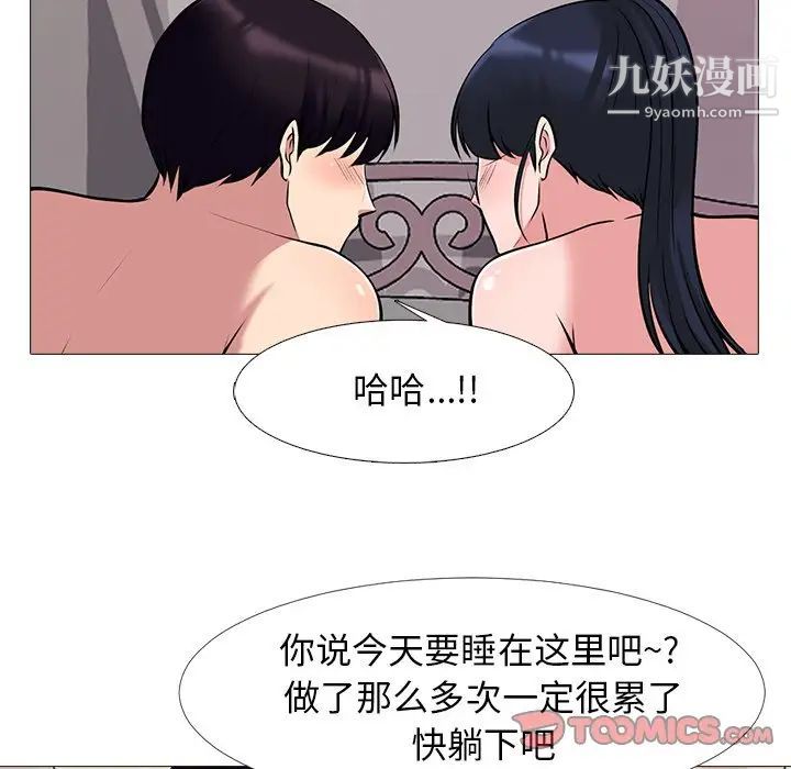 心机女教授第37话