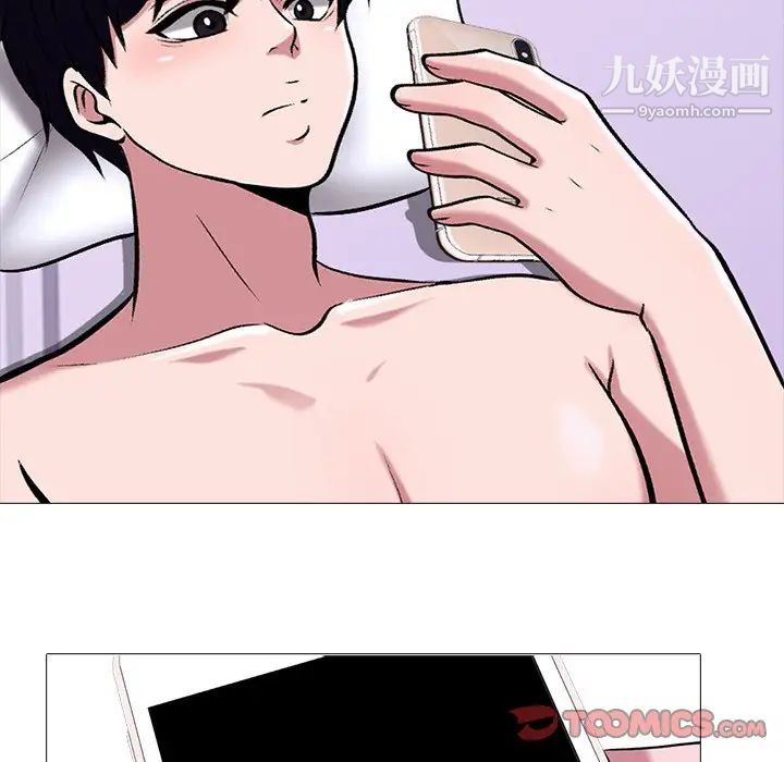 心机女教授第37话