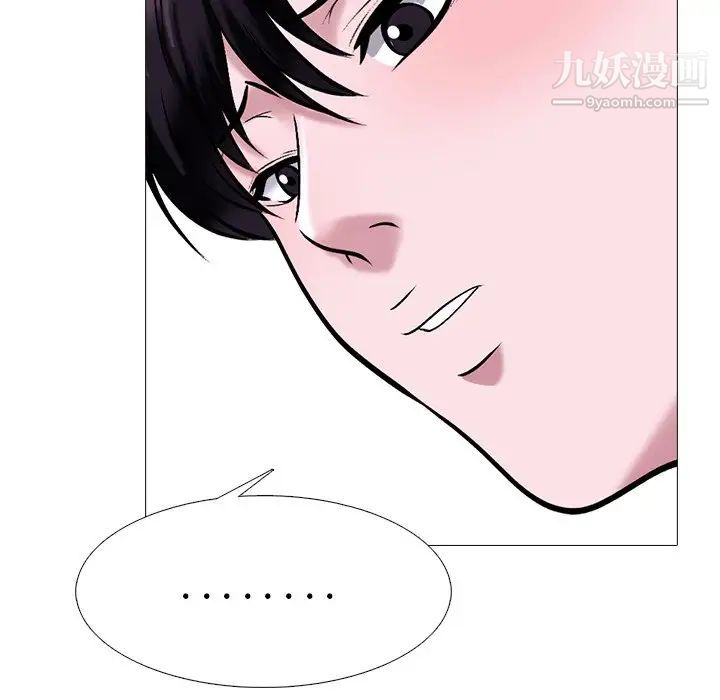 心机女教授第37话