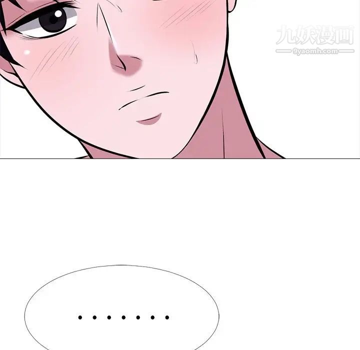 心机女教授第37话