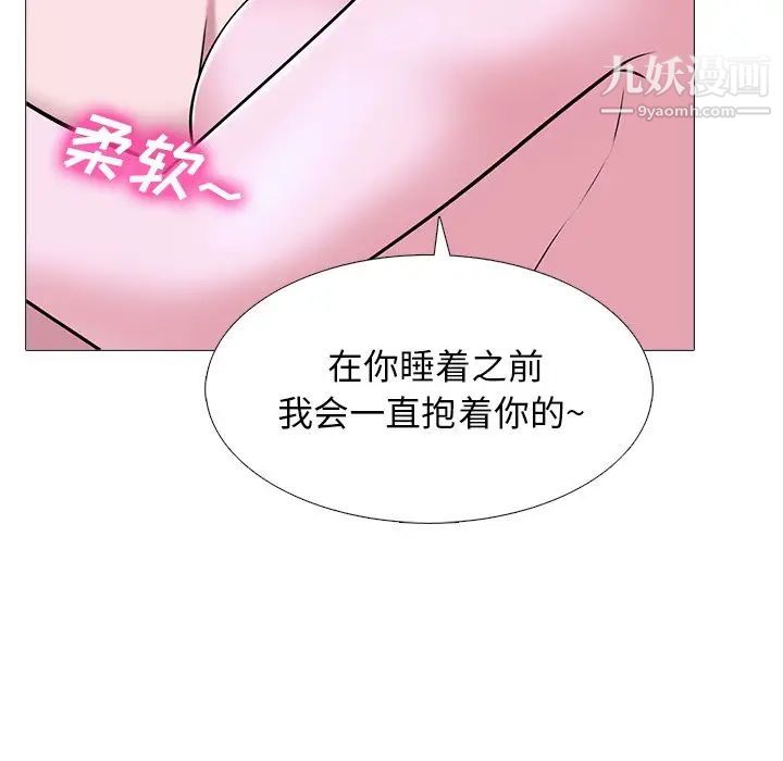 心机女教授第37话