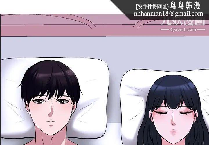 心机女教授第38话