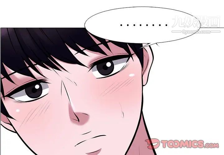 心机女教授第38话