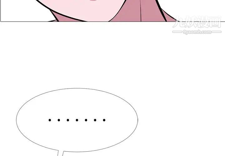 心机女教授第38话