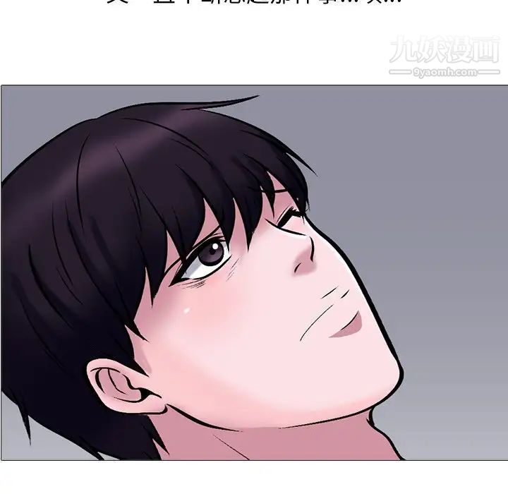 心机女教授第38话