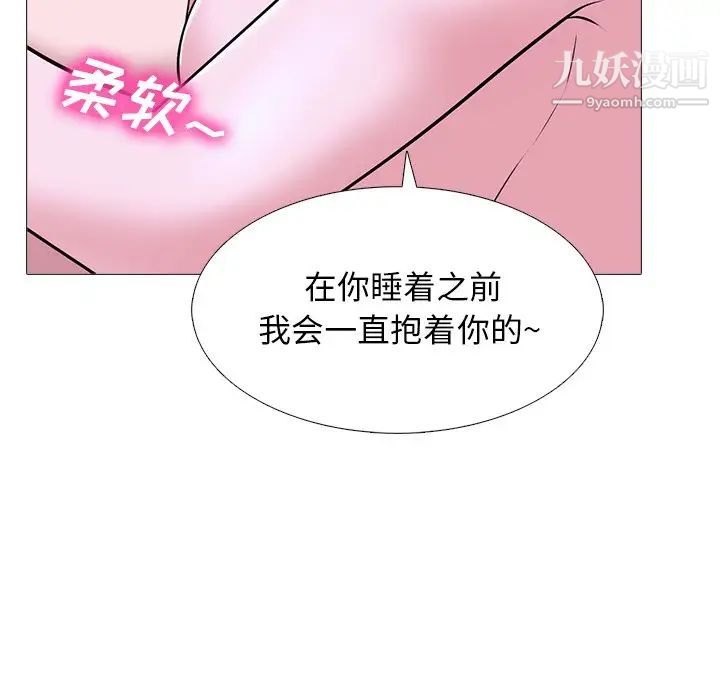 心机女教授第38话