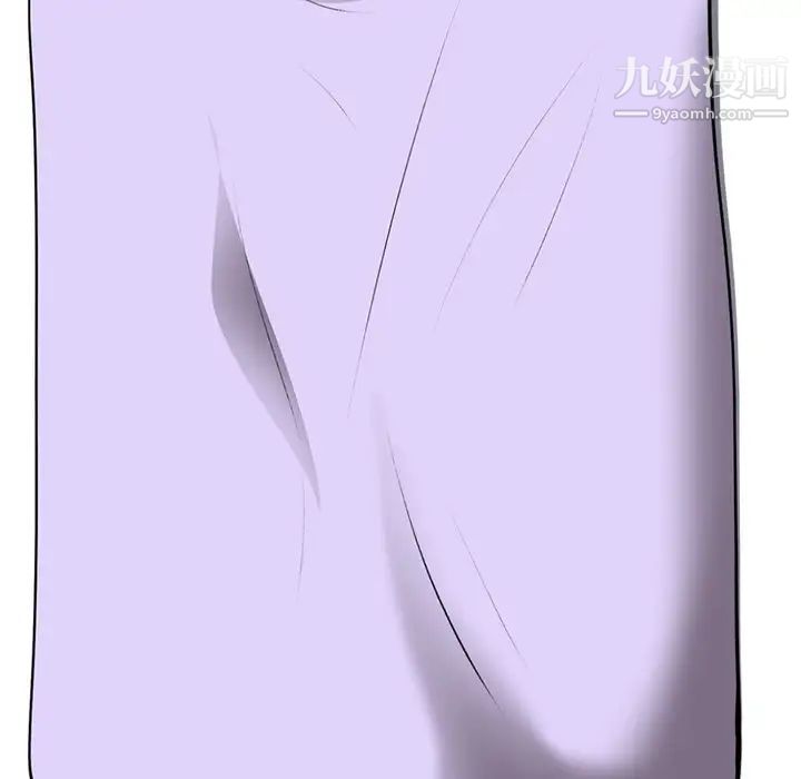 心机女教授第38话