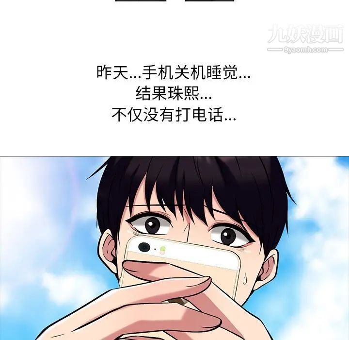 心机女教授第38话