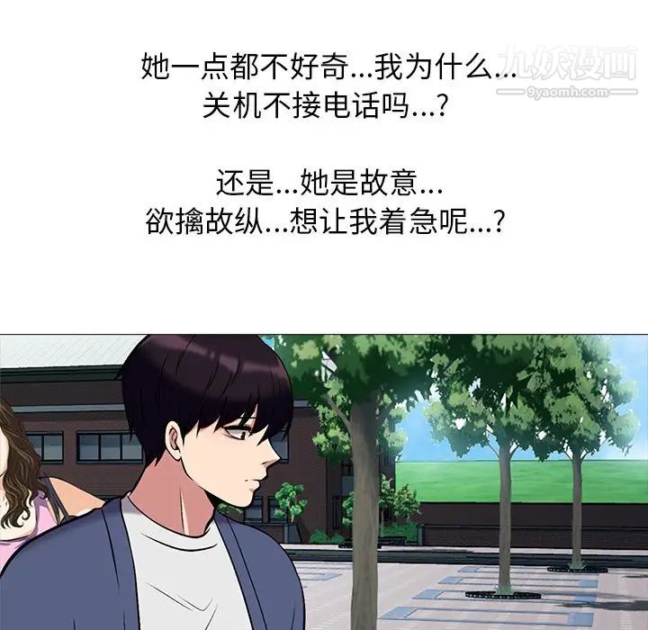 心机女教授第38话