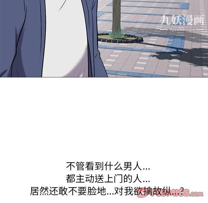 心机女教授第38话