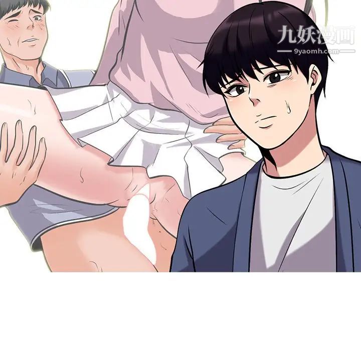 心机女教授第38话