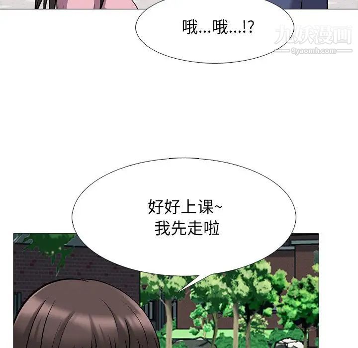 心机女教授第38话