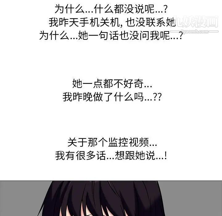 心机女教授第38话