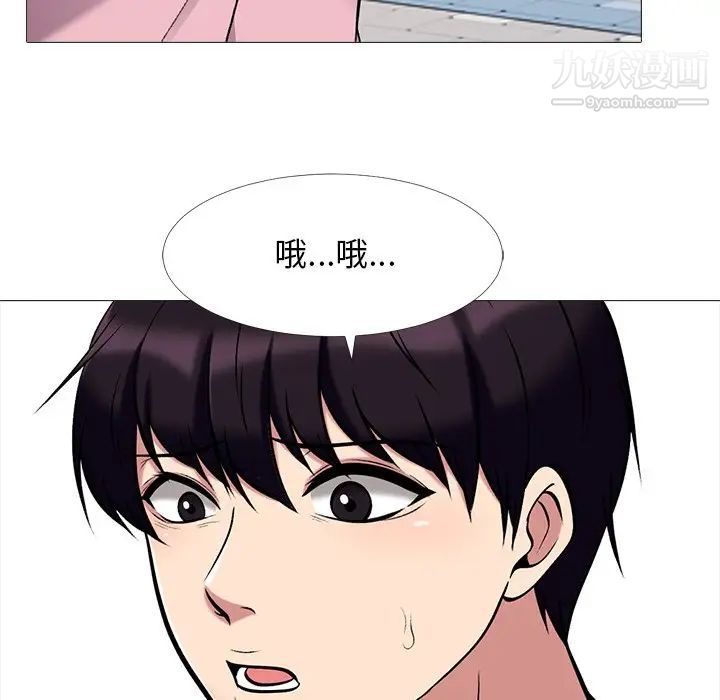 心机女教授第38话