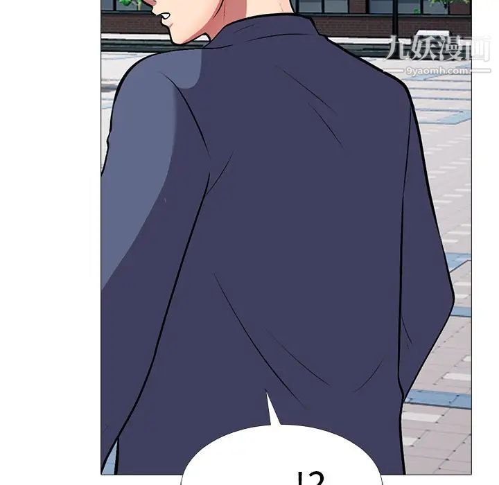 心机女教授第38话