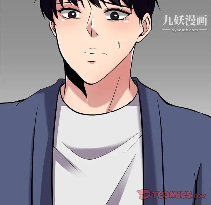 心机女教授第38话