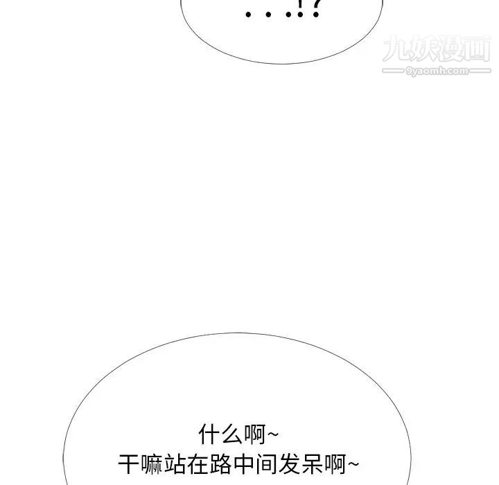 心机女教授第38话