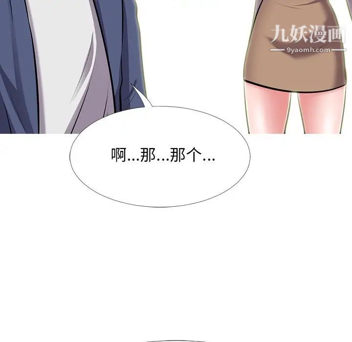 心机女教授第38话