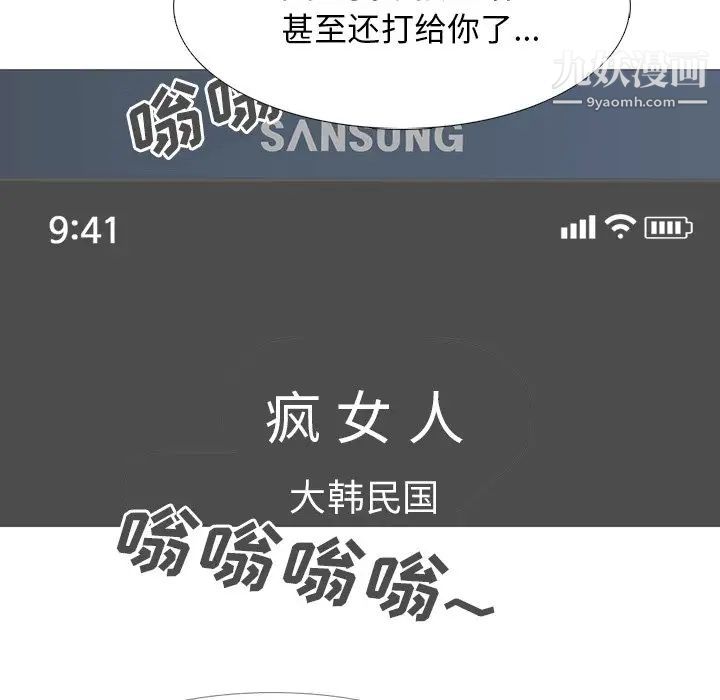 心机女教授第38话