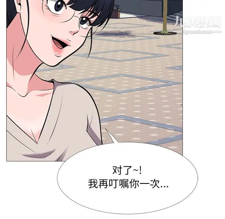 心机女教授第38话