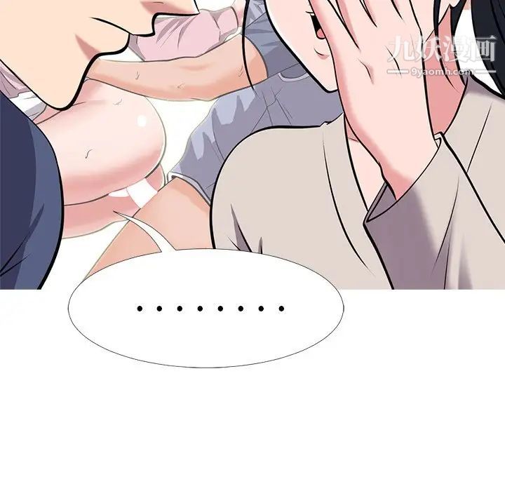 心机女教授第38话