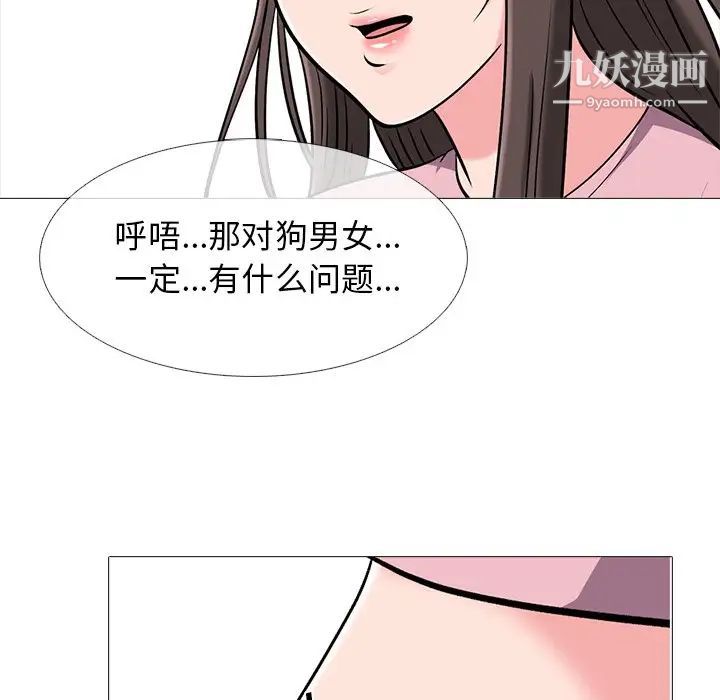 心机女教授第38话