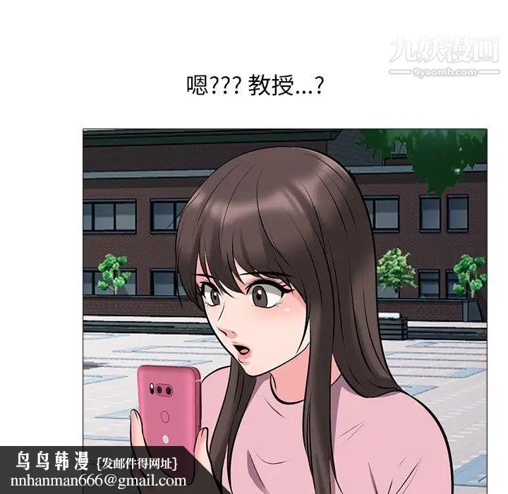 心机女教授第38话