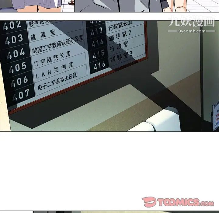 心机女教授第38话