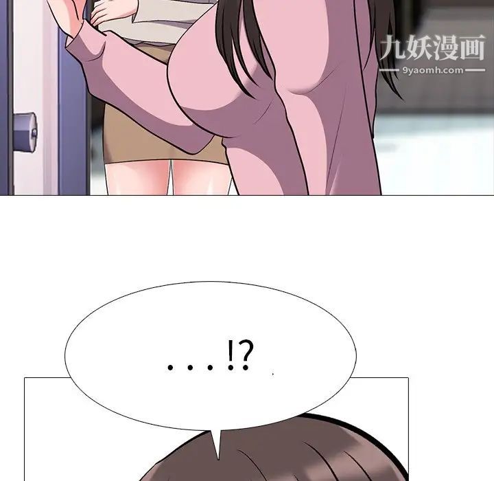 心机女教授第38话