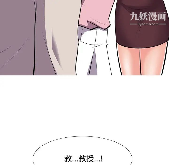 心机女教授第38话