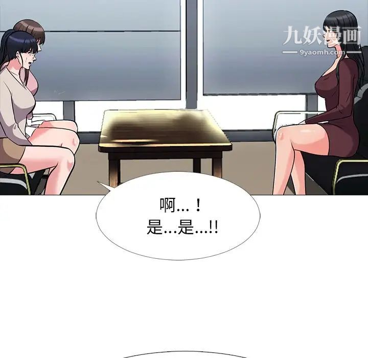 心机女教授第38话