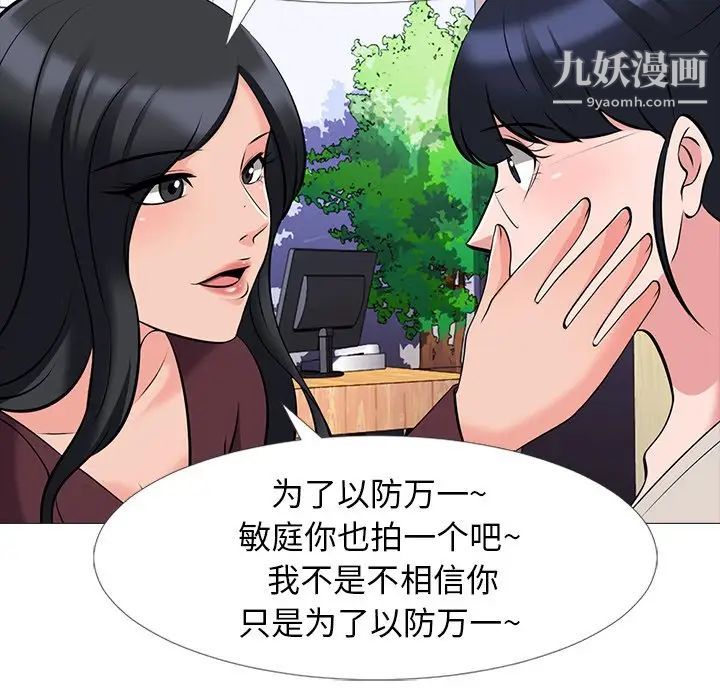 心机女教授第38话