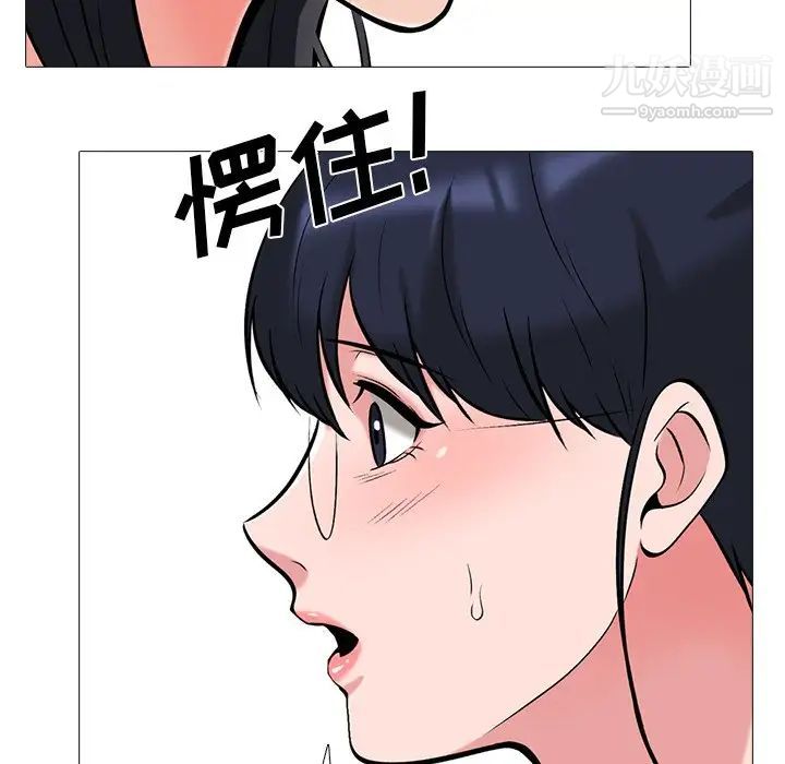 心机女教授第38话