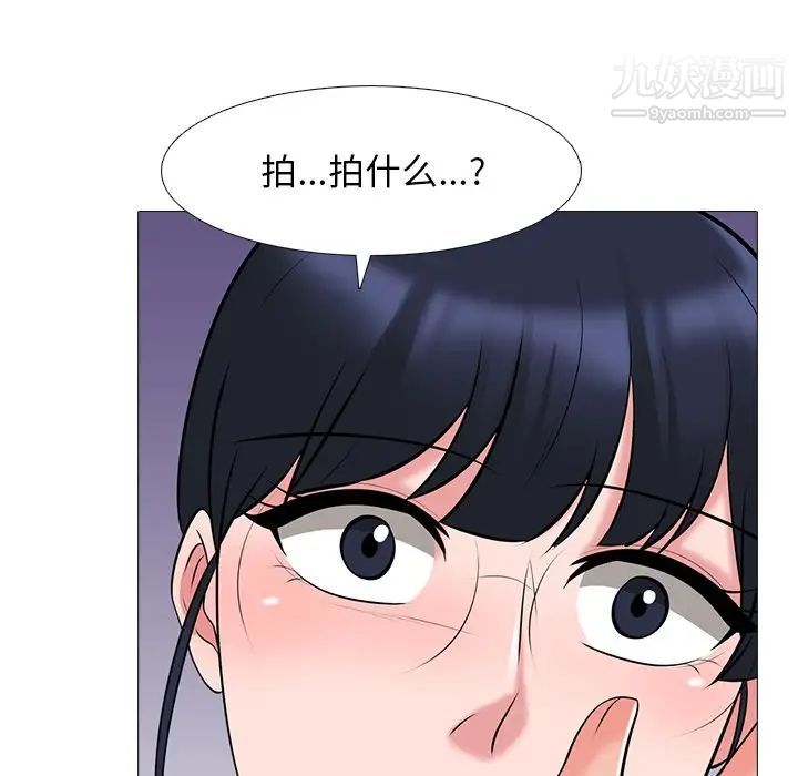 心机女教授第38话