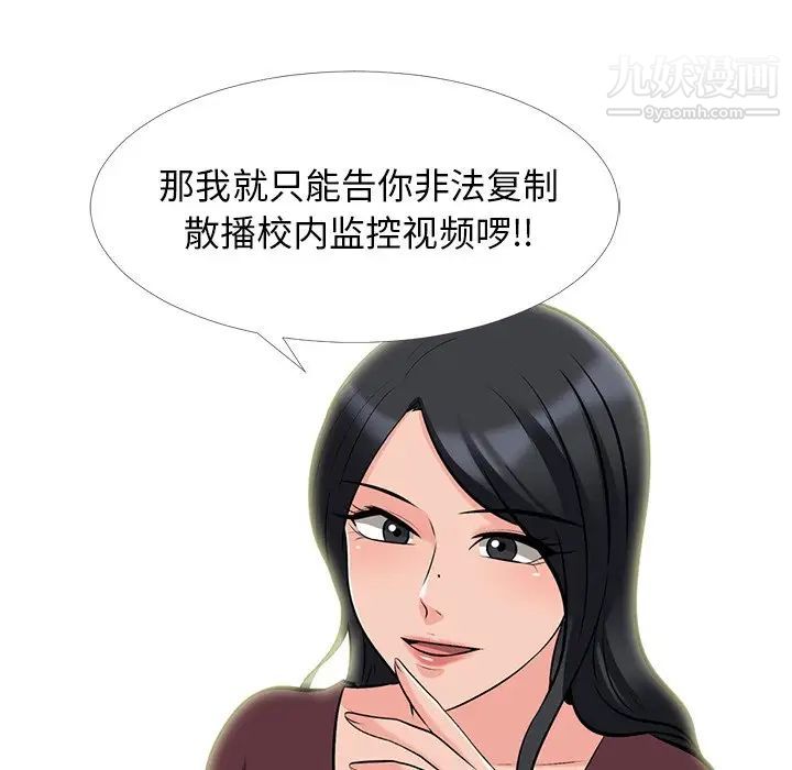 心机女教授第38话