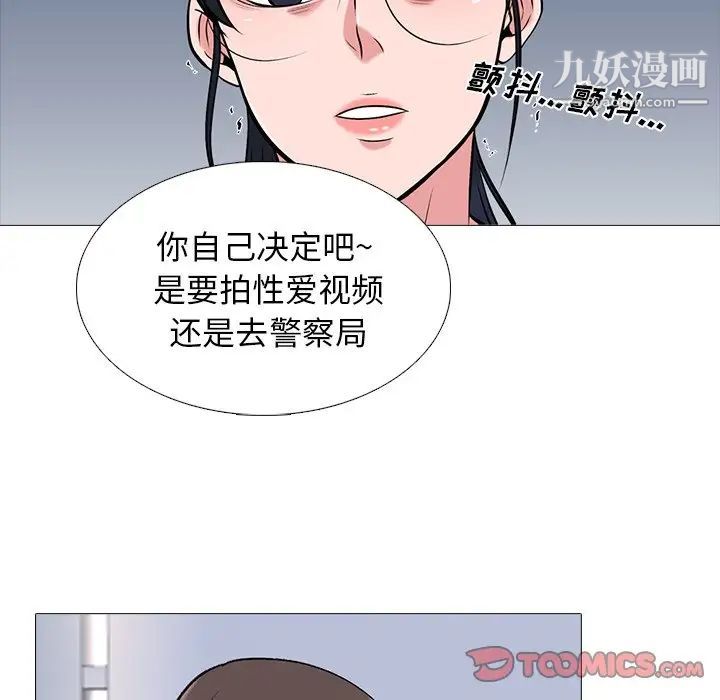 心机女教授第38话