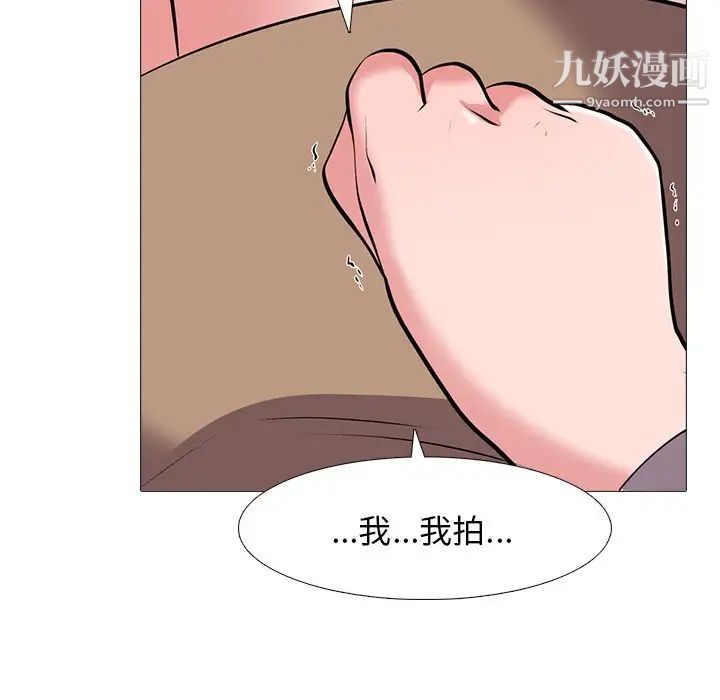 心机女教授第38话