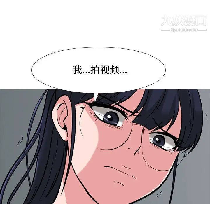 心机女教授第38话