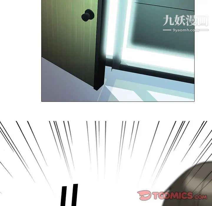 心机女教授第38话