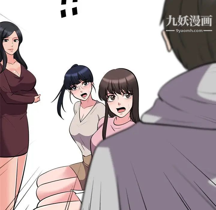 心机女教授第38话