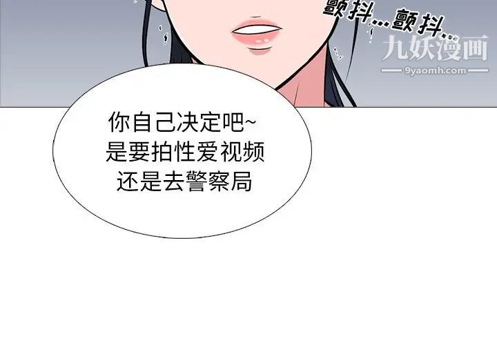 心机女教授第39话