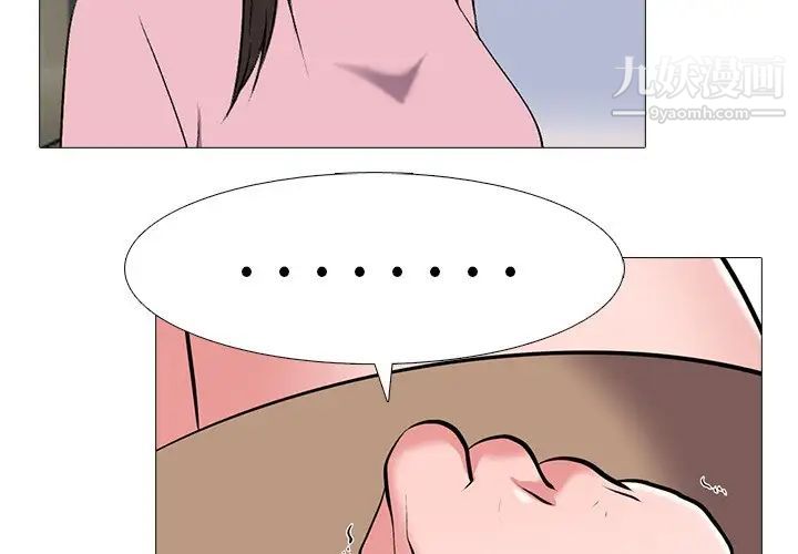 心机女教授第39话