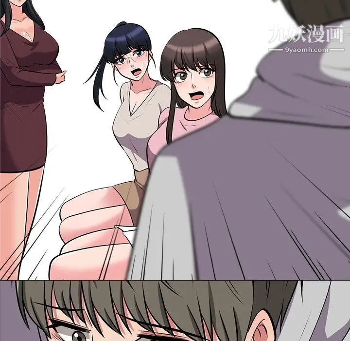 心机女教授第39话