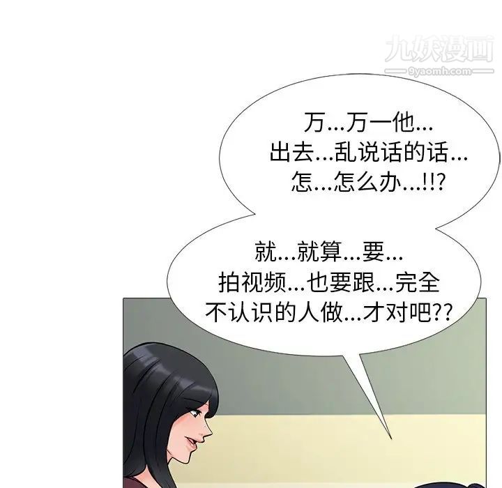 心机女教授第39话